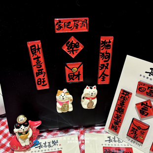 【新春对联】可爱迷你小对联冰箱贴新年春节装饰磁吸洞洞板入户门