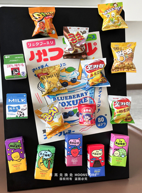 韩国ins零食饮料磁吸冰箱贴微缩