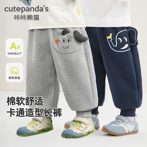 咔咔熊猫儿童运动裤男童春装女童春季休闲长裤婴儿宝宝春秋童裤潮