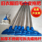 旧衣服变拖把不锈钢蜡拖杆带夹子老式 水拖肯德基专用 拖把杆夹固式