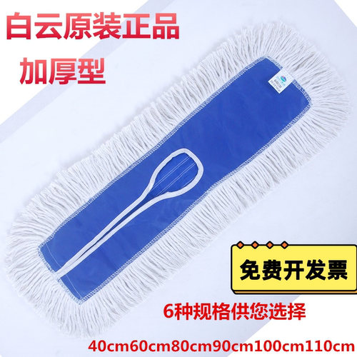 白云大堂布罩备件平板拖把