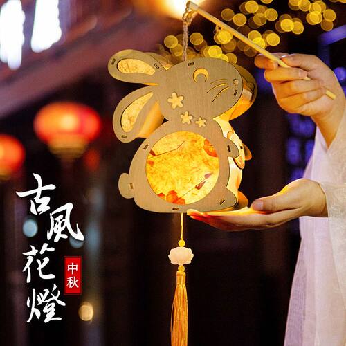 春节手提兔子花灯diy材料包