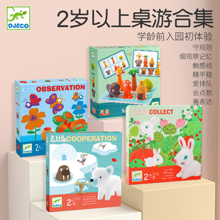 DJECO动物躲猫猫排排队桌游三只小猪儿童益智玩具空间思维启蒙2岁