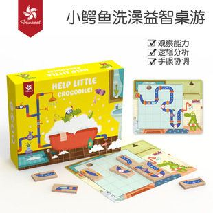 积木益智玩具 Pinwheel儿童逻辑思维训练桌游小鳄鱼爱洗澡迷宫拼装
