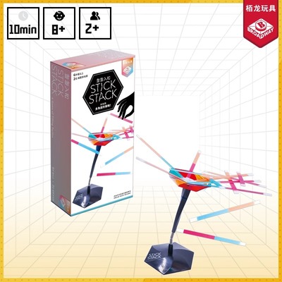 栢龙正版签签入扣stickstack