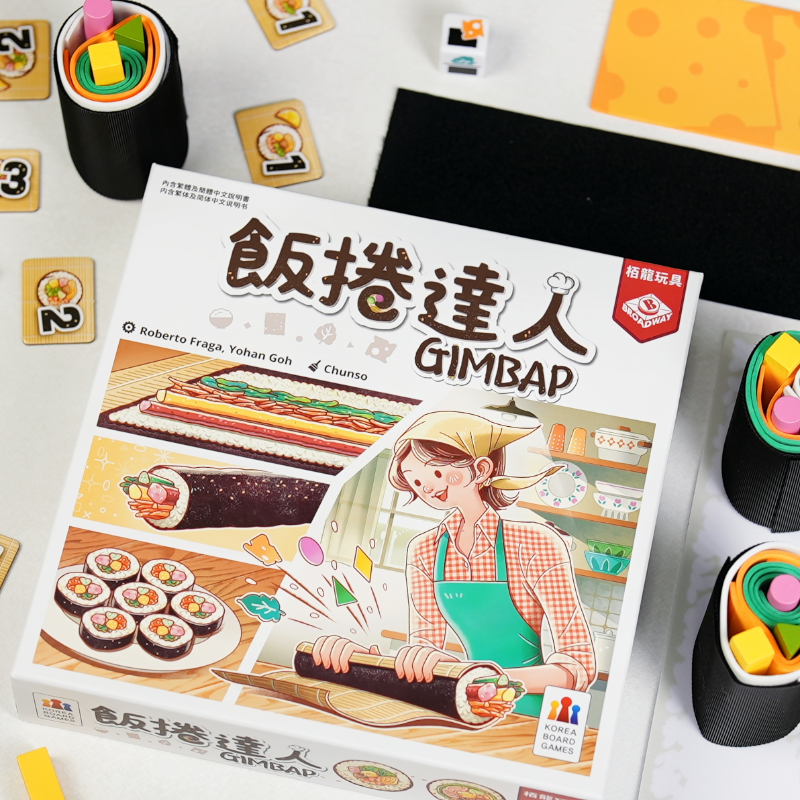 栢龙饭卷达人桌游GIMBAP紫菜包饭