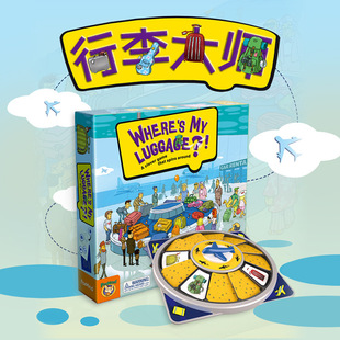 行李大师桌游儿童记忆力观察力训练游戏益智逻辑思维玩具亲子互动