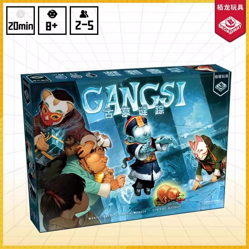 栢龙古墓迷踪逻辑思维桌游卡牌