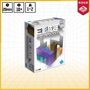 栢龙三影成趣桌游儿童三视图积木教具三维立体投影玩具空间思维