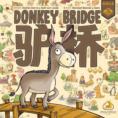 栢龙驴桥桌游家庭聚会