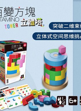 栢龙百变立体方块katamino