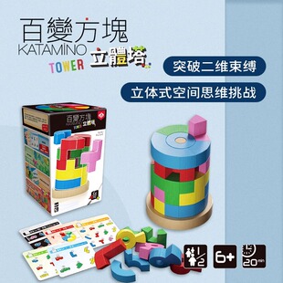 栢龙玩具桌游百变方块立体塔儿童益智Gigamic Katamino思维玩具