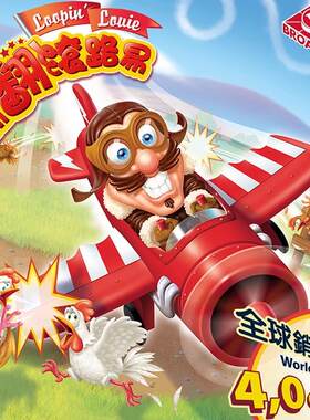 新翻滚路易反应力训练桌游