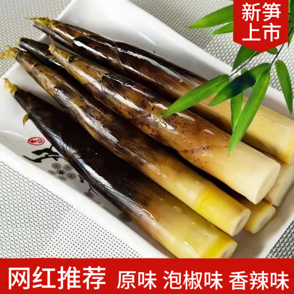 爽口园网红手剥笋新笋