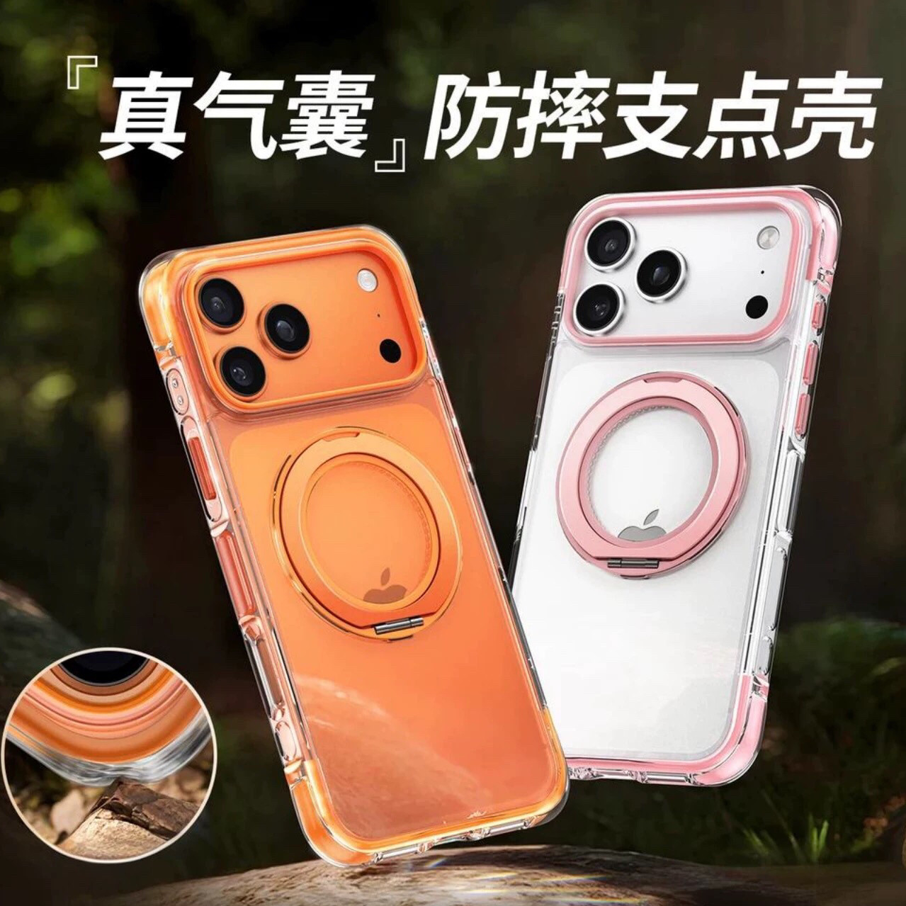360°旋转磁吸支架升级真空气囊适用苹果17promax手机壳iphone15新款16简约透明13高级感16p防摔保护套14男女