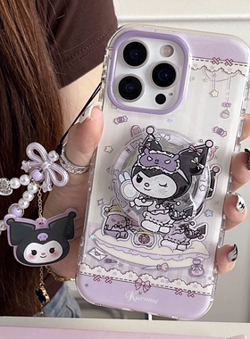 Magsafe磁吸苹果17Pro照镜子紫色库洛米16Pro手机壳15Promax适用iPhone13/14Pro可爱卡通15Pro防摔17保护套女