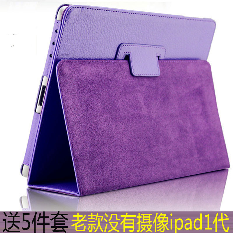 ipad1全包蘋果平板電腦一代A1219/ A1377保護殼超薄ipad1專用超薄