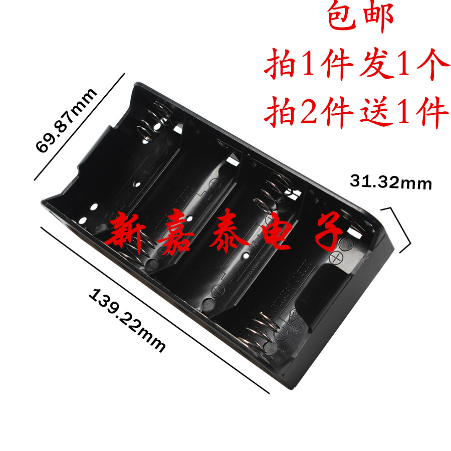 D电池盒 1号4节电池盒子带线 6V串联 一号四节电池座槽 大号 并排