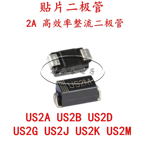 US2AUS2BUS2M2A贴片二极管SMA