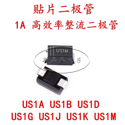 US1AUS1GUS1M1A贴片二极管SMA
