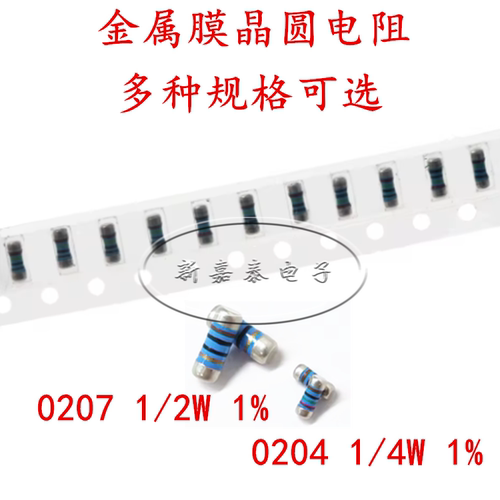02040207金属膜晶圆电阻47K68K