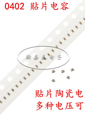 0402 472K 4.7NF 50V 100V 精度10% X7R材质 1005贴片陶瓷电容