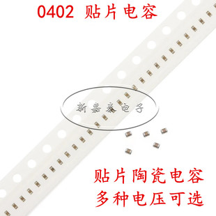 25V X7R贴片陶瓷电容1005 0402 16V 0.1UF 10% 104K 100NF 50V