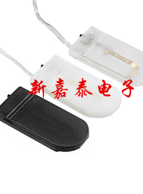 纽扣电池 CR2032 LIR203 2两节 6V带线带盖 带开关 电池盒 扁平