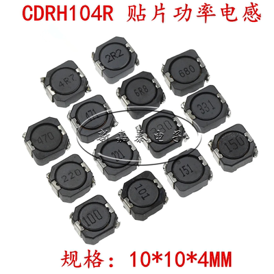 贴片功率电感CDRH104R150UH