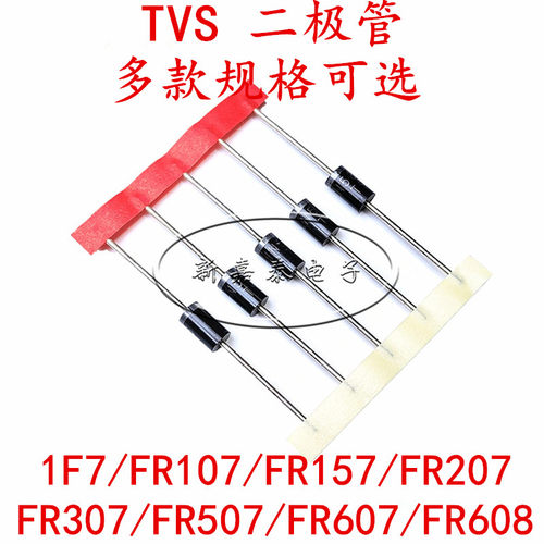 快恢复二极管1F7FR107FR608