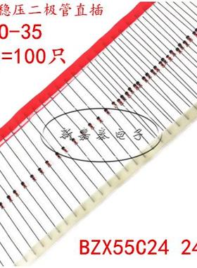 BZX55C24 24V DO-35 1/2W稳压二极管直插0.5W稳压玻璃管