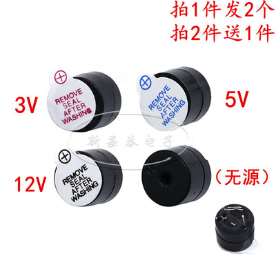 蜂鸣器电磁式9*5有源无源包邮