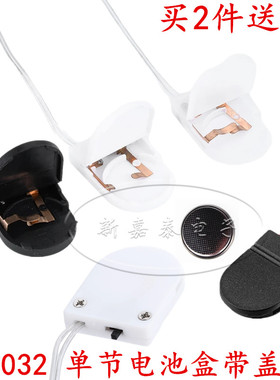 CR2032纽扣电池盒 单节带开关 带线 3V钮扣电池座 扁型翻盖电池仓