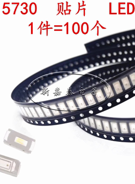 5730二极管贴片LED红黄蓝翠绿白紫冰蓝粉红色灯高亮发光灯珠5630