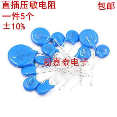 直插压敏电阻器20D680K 20D681K 20D751K 20D820K 20D821K