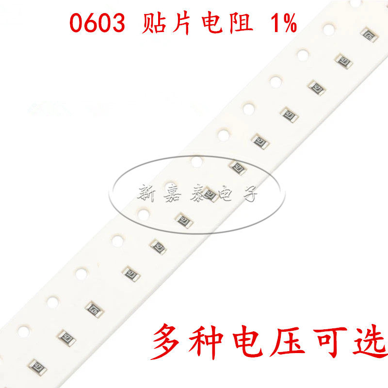 0603贴片电阻1% 107R 110R 113R 115R 118R 120R 121R 124R 1/10W,电子元器件市场,电阻器,淘宝优惠券,粉丝福利购,淘宝优惠卷