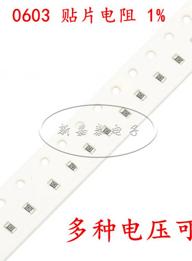 0603贴片电阻5% 1% 0.022R 0.024R 0.025R 丝印R022 R024 R025