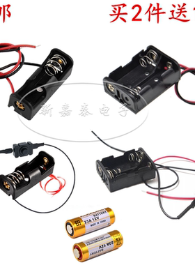 12V23A电池盒 24V电池座 LED灯条电源盒 门铃电源盒 带开关连接线