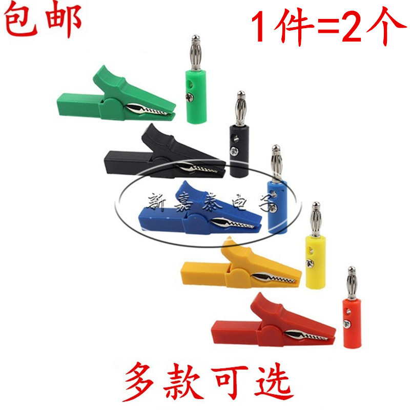 55MM鳄鱼夹测试夹30A中号4mm插孔