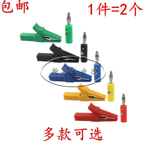 55MM鳄鱼夹测试夹30A中号4mm插孔