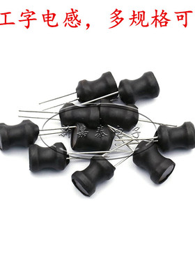 1016工字型电感10*16mm 47UH 100UH 220UH 470UH直插绕线