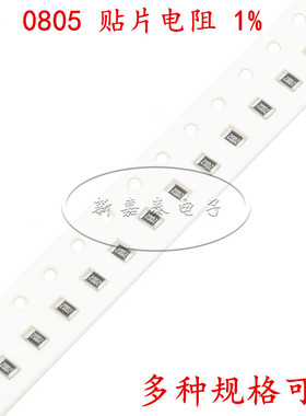 0805贴片电阻1% 261K 267K 270K 274K 280K 287K 294K 300K 1/8W