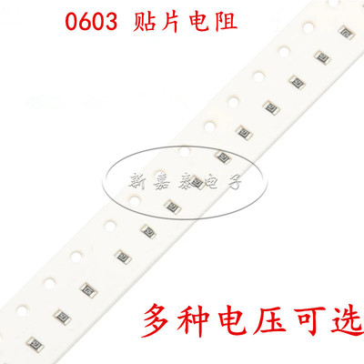 0603贴片电阻0.1R0.11R1/10W