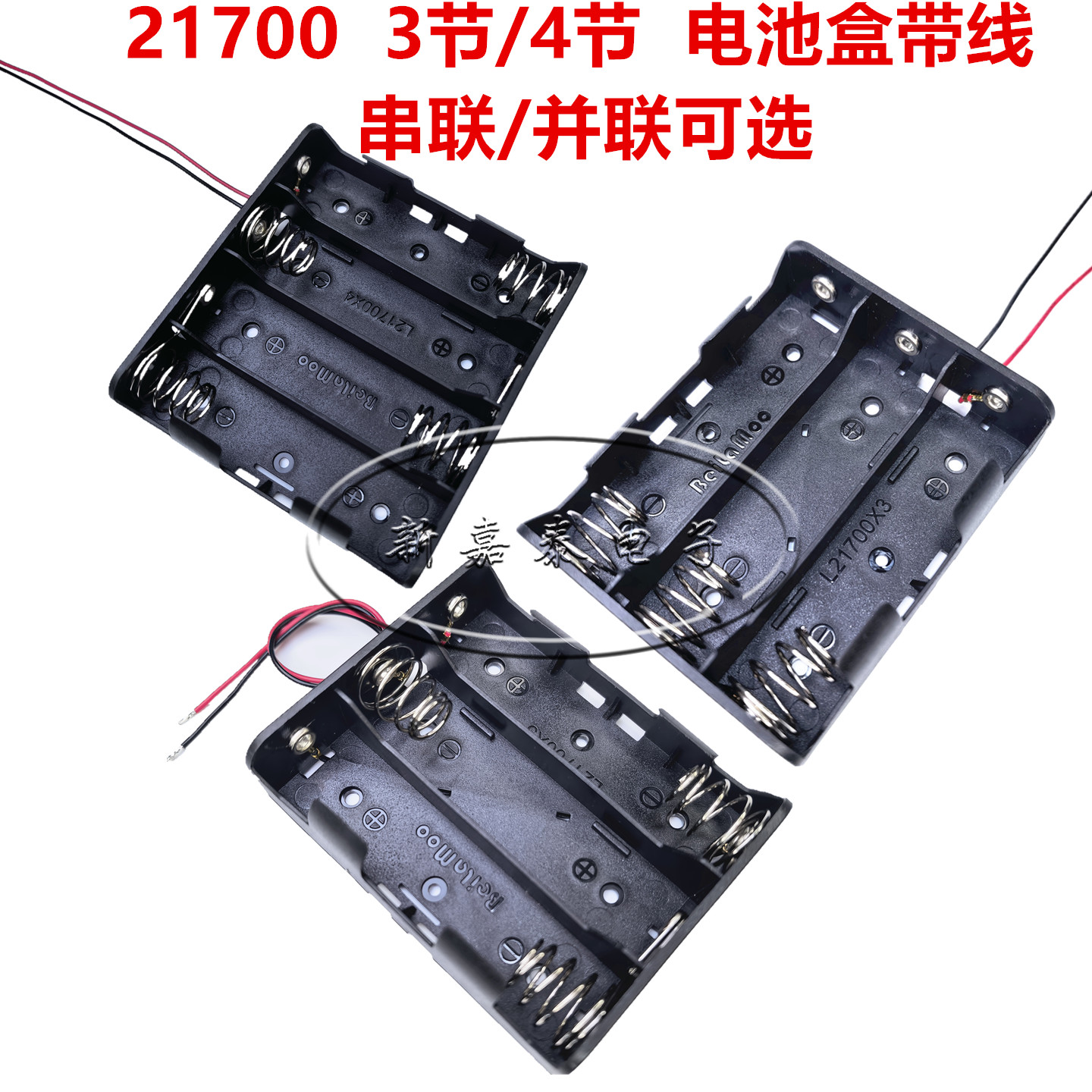 3节21700电池盒4节20700电池座