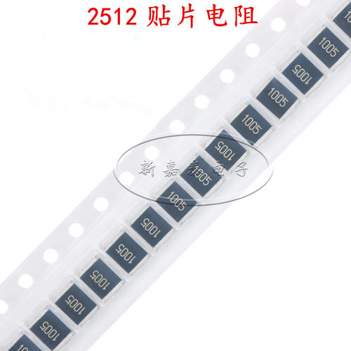 2512贴片电阻0.075R0.091R1W