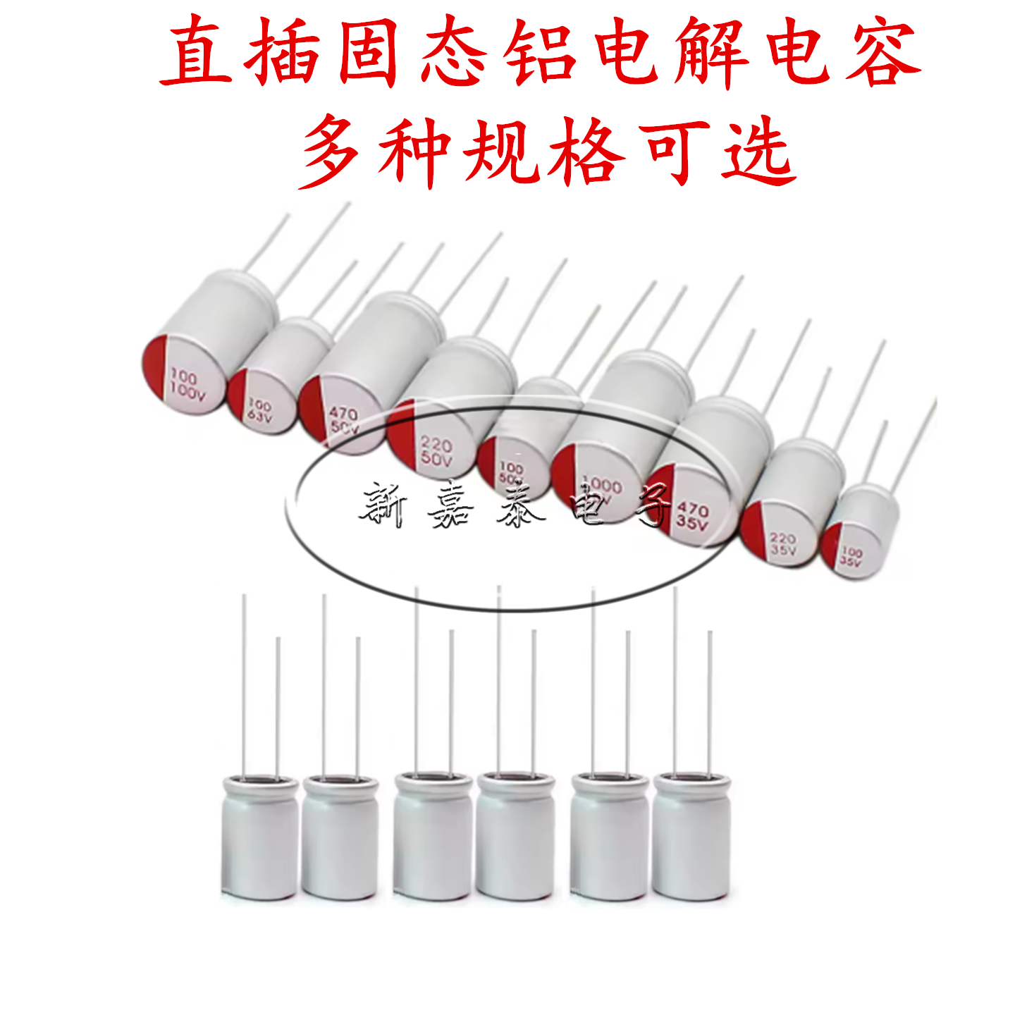 直插固态铝电解电容680UF 10V 16V 25V 35V 50V 63V 100V固态电容 - 实物图