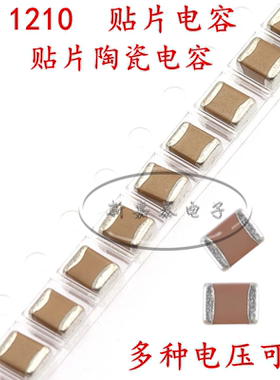 1210 6.8NF 6800PF 1000V 2000V 682K 贴片陶瓷电容3225 10%  X7R