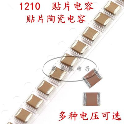 1210680PF1000V2000V贴片电容
