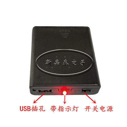 电池盒4节5号带开关带灯USB接口