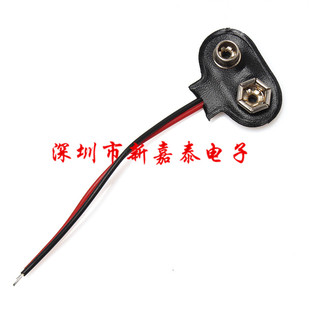 线长6.5 15CM T型 电池盒电池扣 9V电池扣子 软皮铁帽 带引线